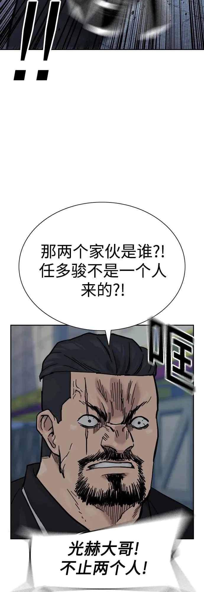 [第3季] 第9话 第100页