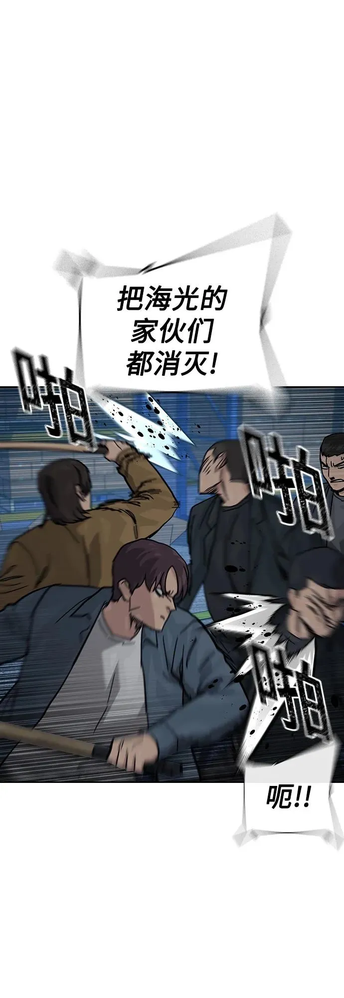 [第3季] 第9话 第102页
