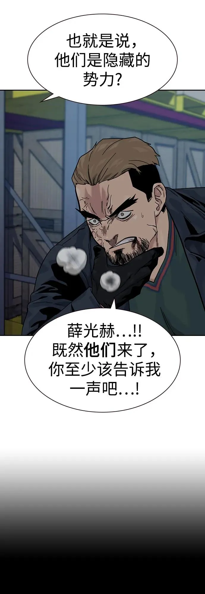[第3季] 第9话 第104页