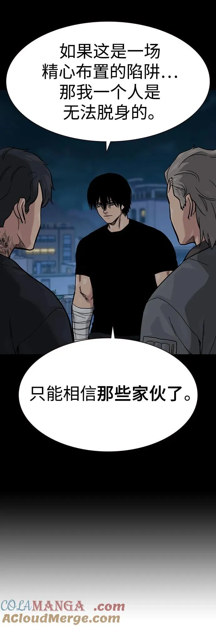 [第3季] 第9话 第105页