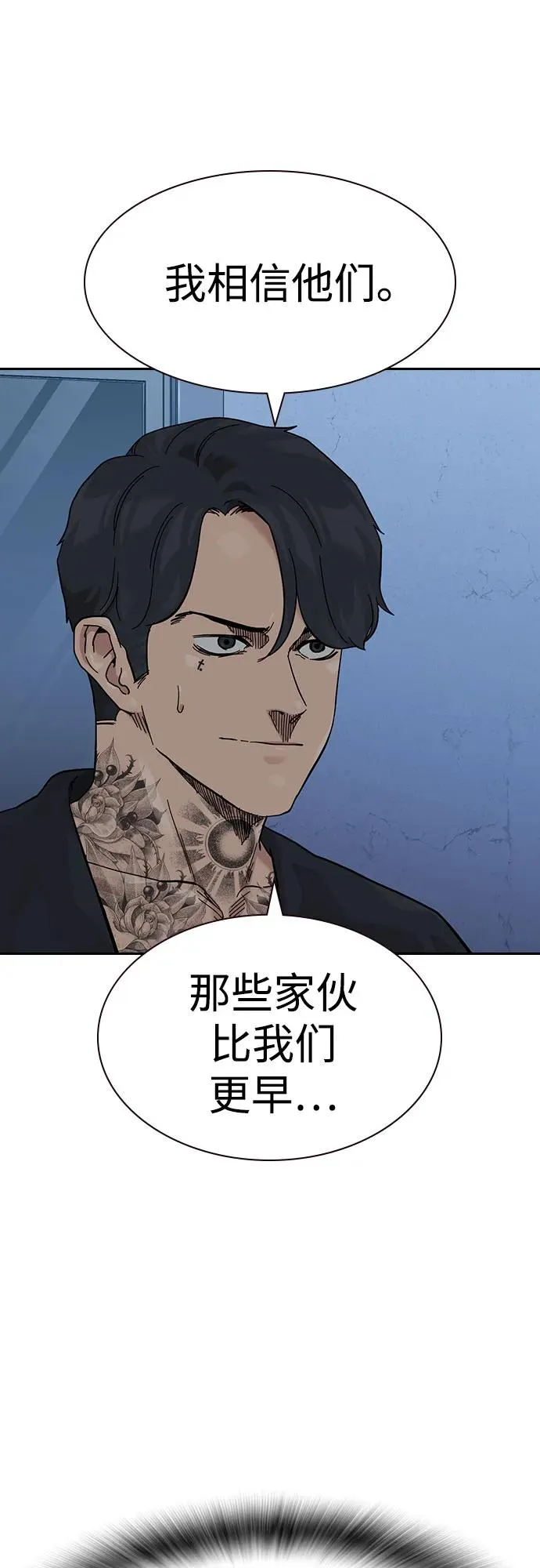[第3季] 第9话 第106页