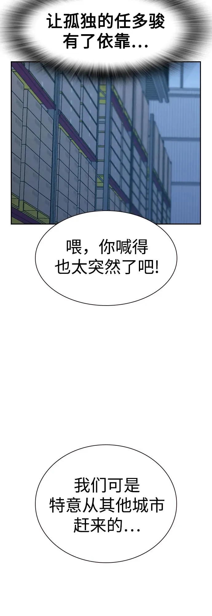 [第3季] 第9话 第107页