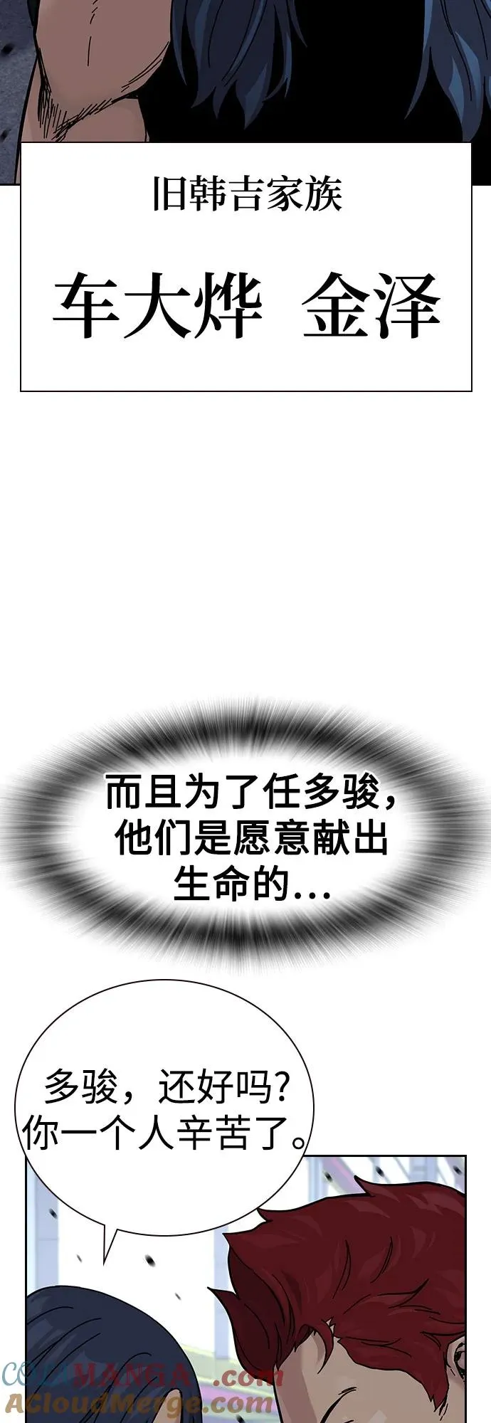 [第3季] 第9话 第109页