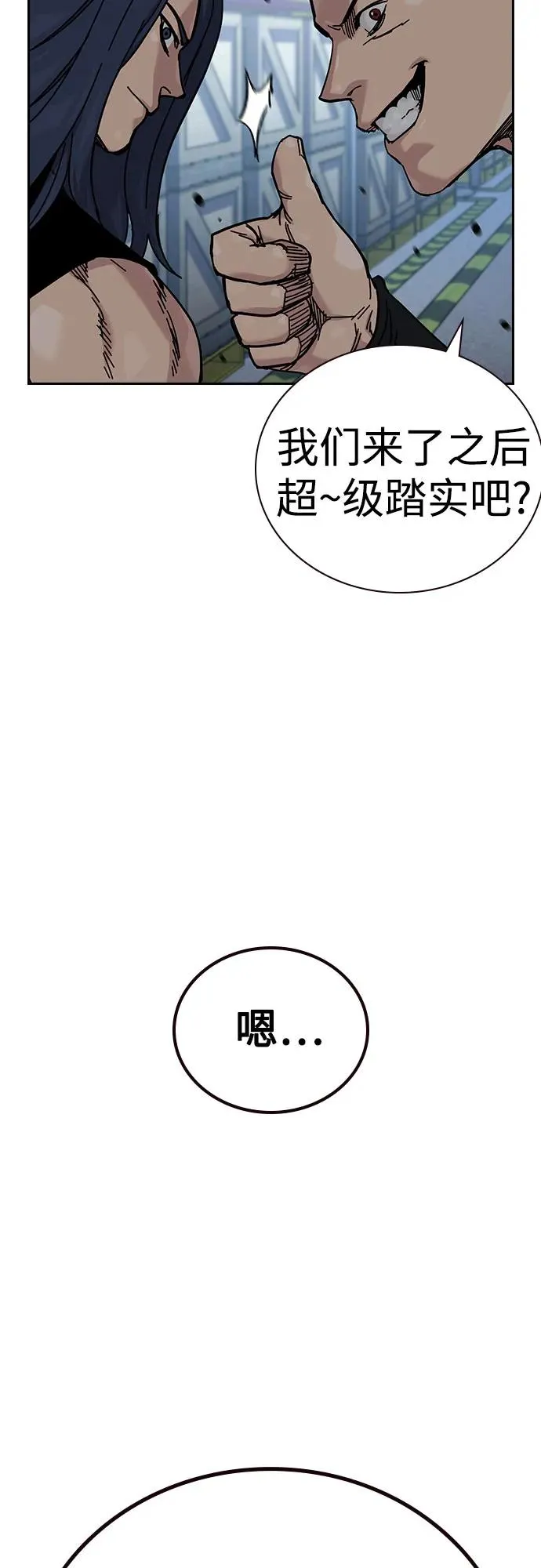 [第3季] 第9话 第110页