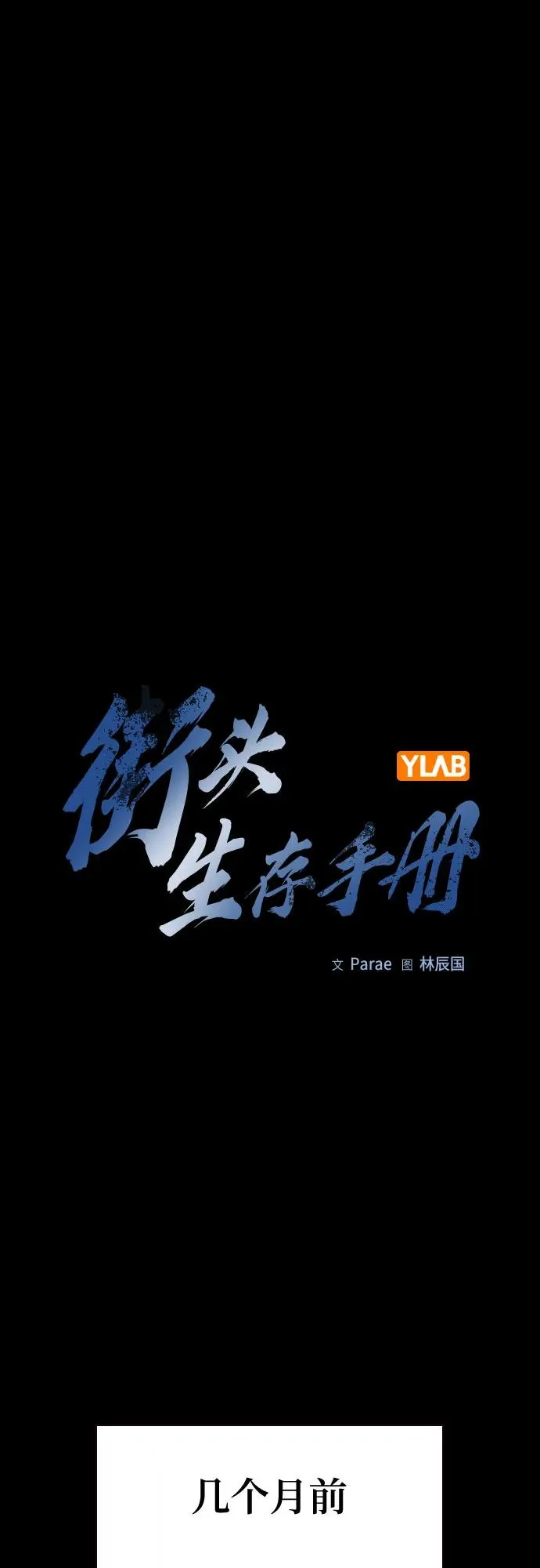 [第3季] 第10话 第2页