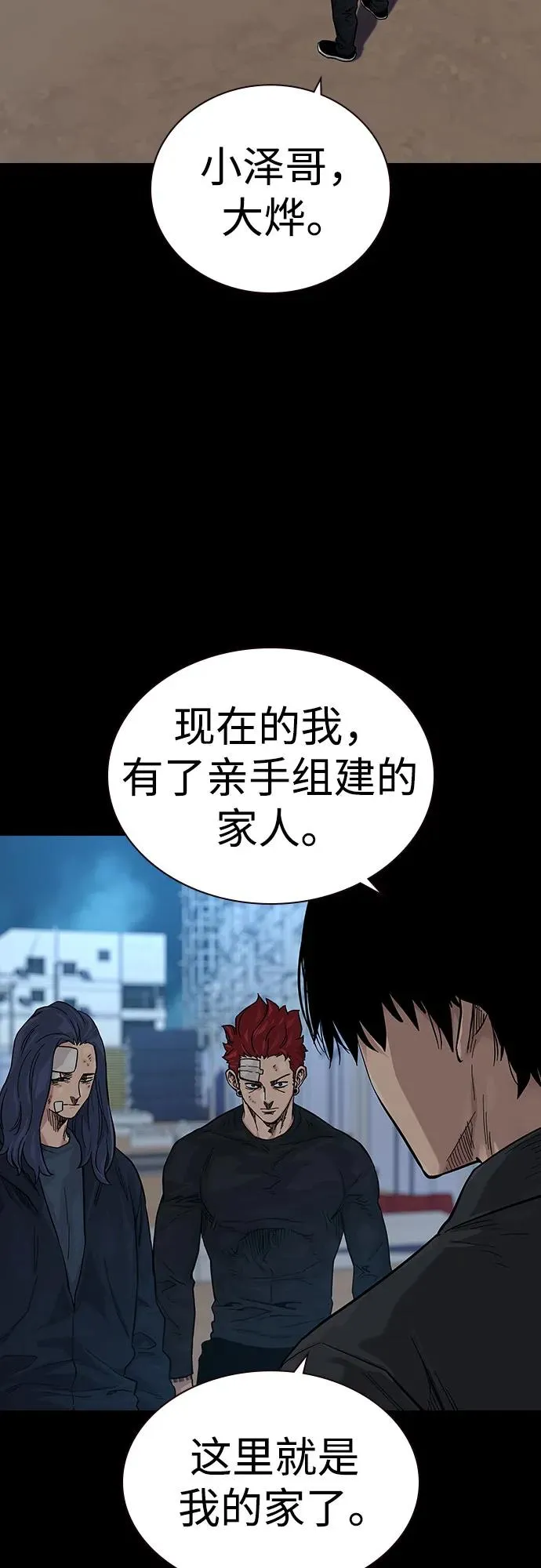 [第3季] 第10话 第4页