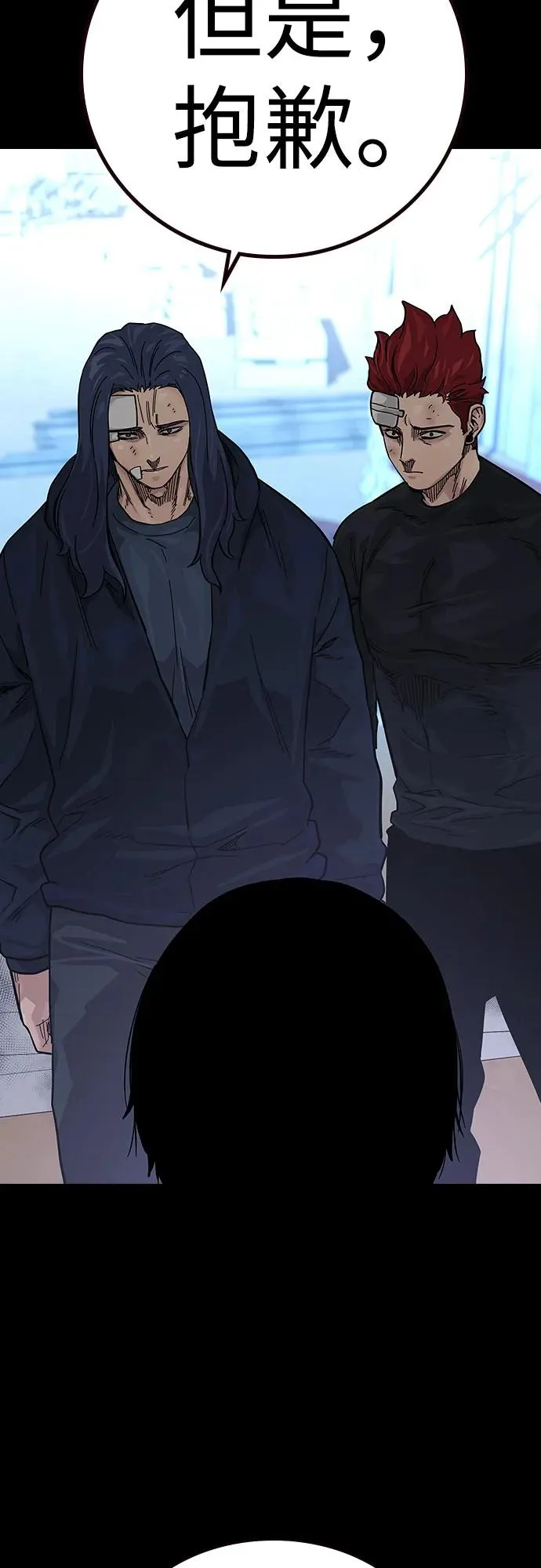 [第3季] 第10话 第8页