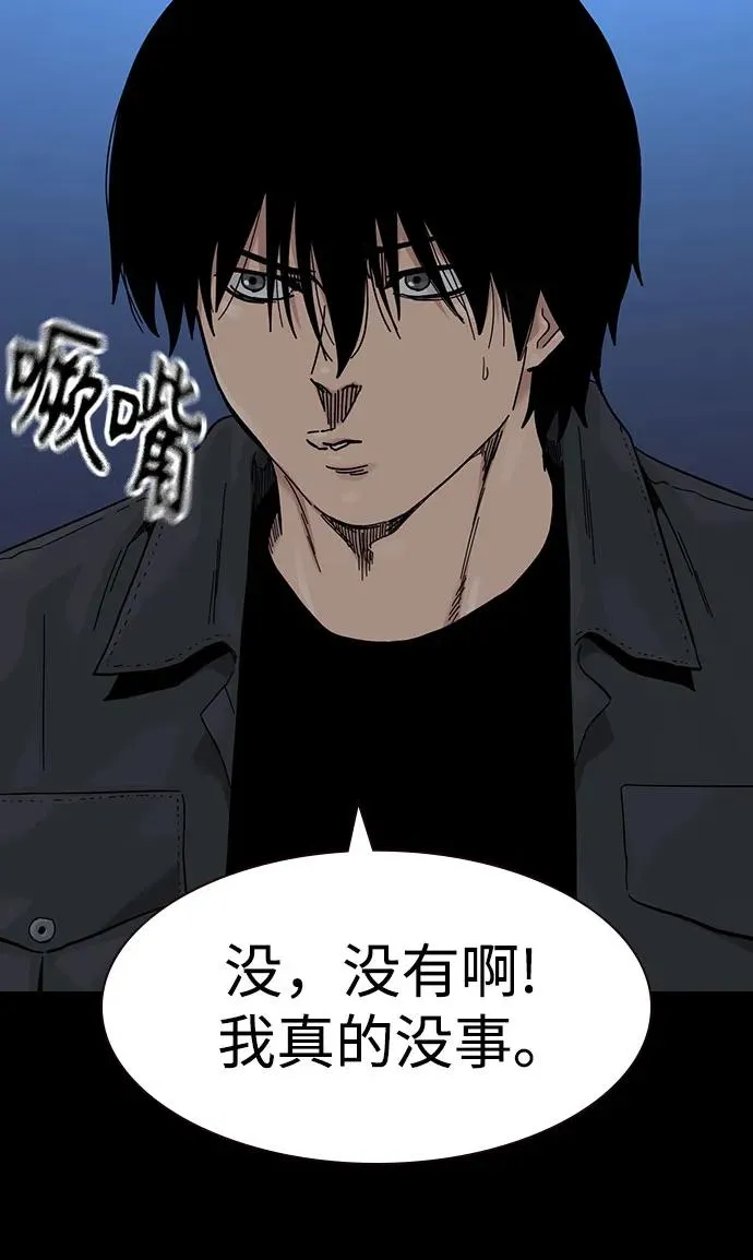[第3季] 第10话 第11页