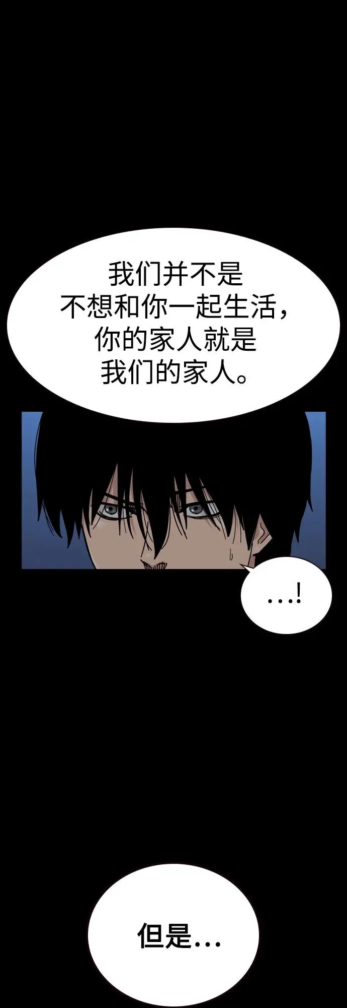 [第3季] 第10话 第12页