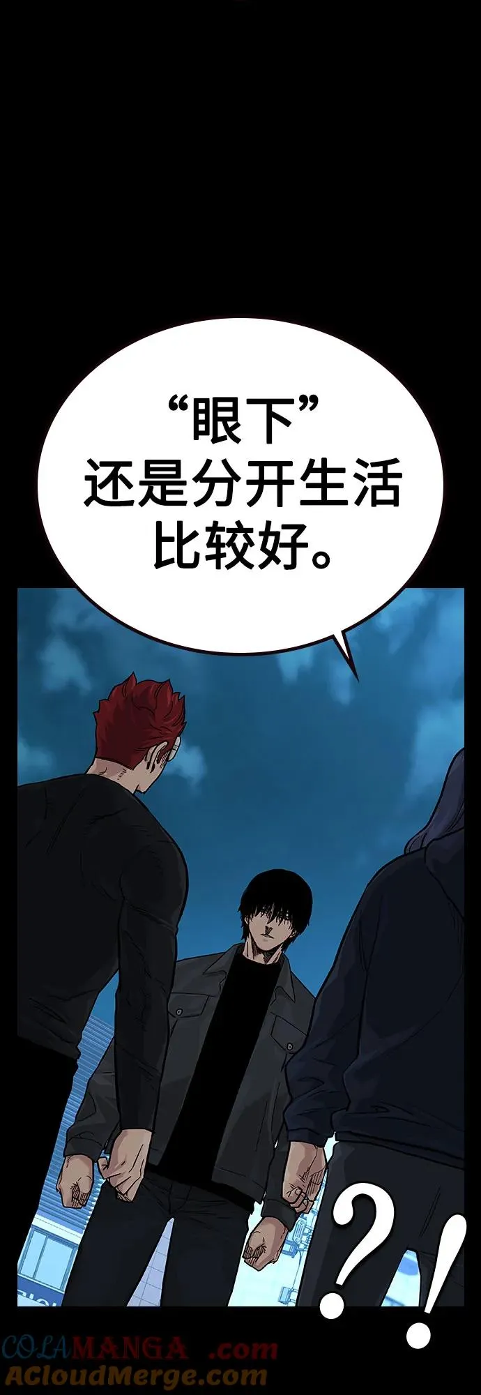 [第3季] 第10话 第13页