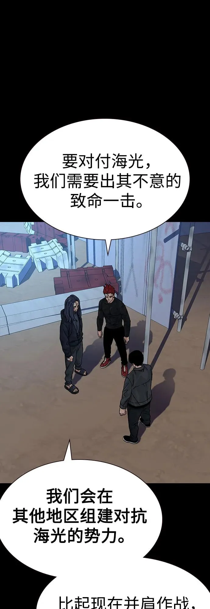 [第3季] 第10话 第14页