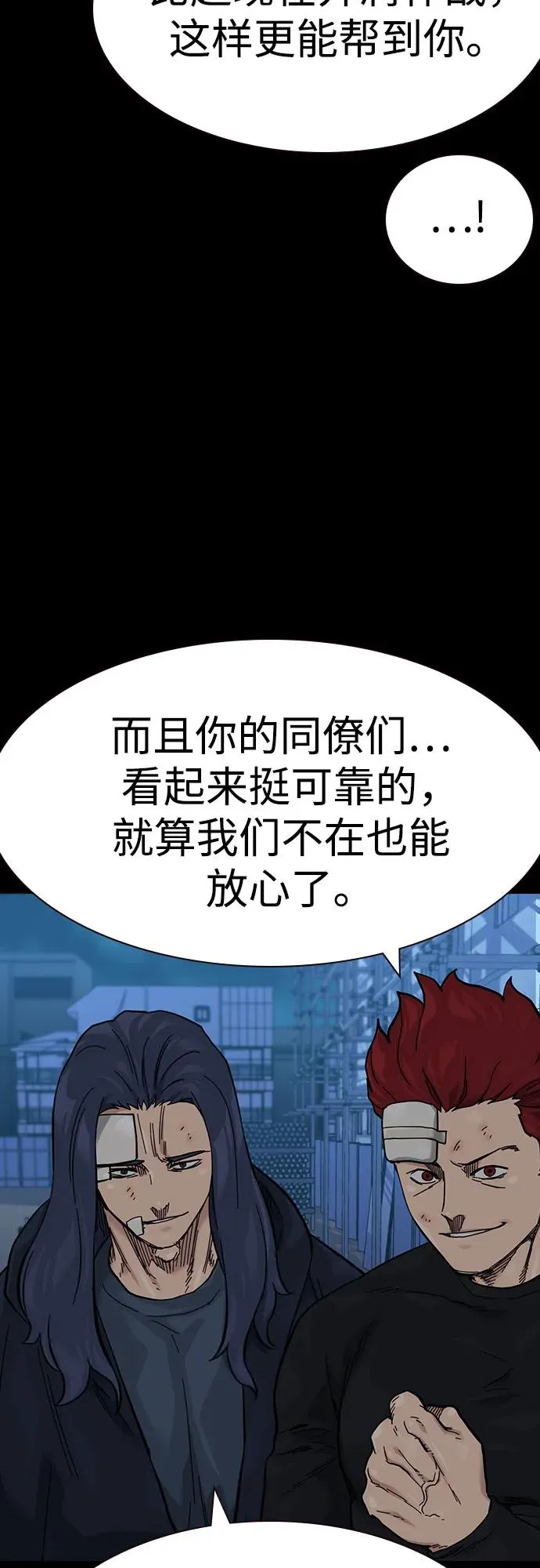 [第3季] 第10话 第15页