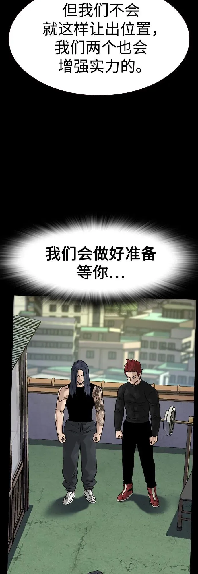 [第3季] 第10话 第16页