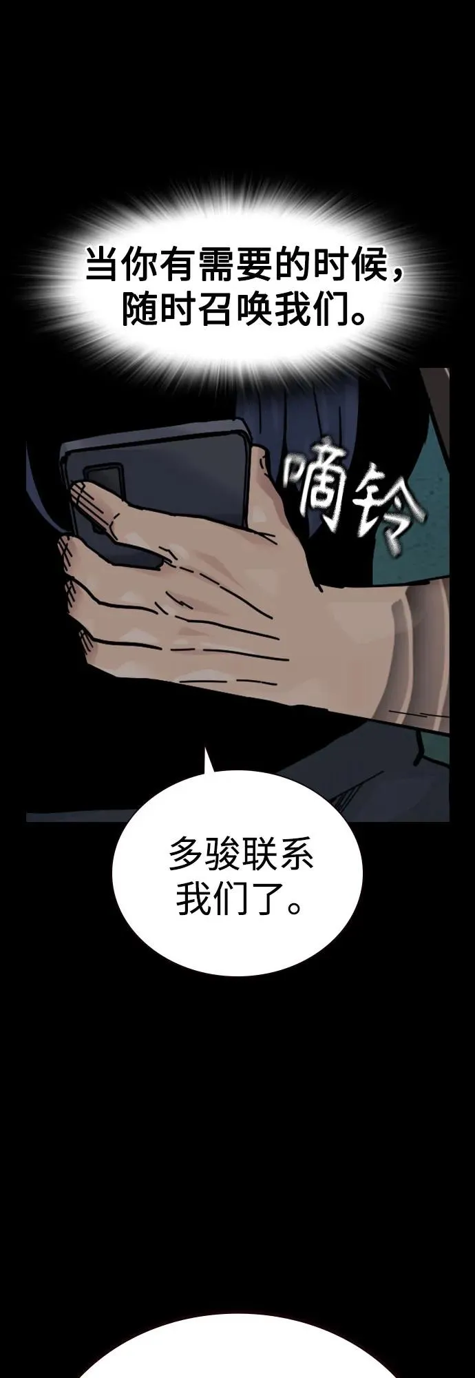 [第3季] 第10话 第18页