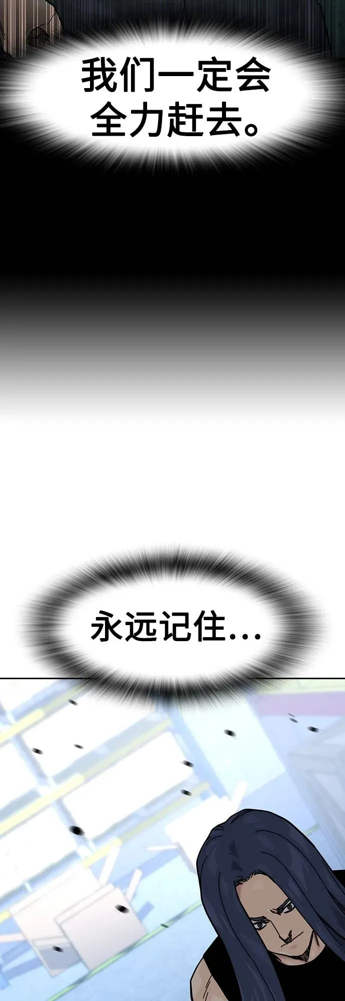 [第3季] 第10话 第20页