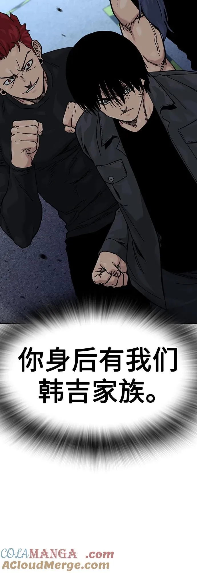 [第3季] 第10话 第21页
