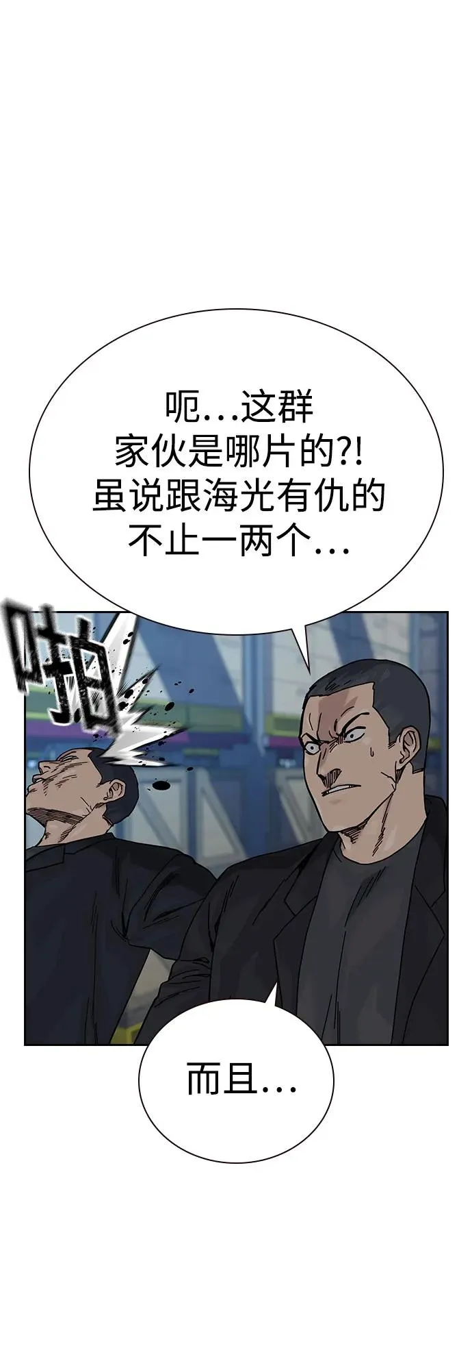 [第3季] 第10话 第23页