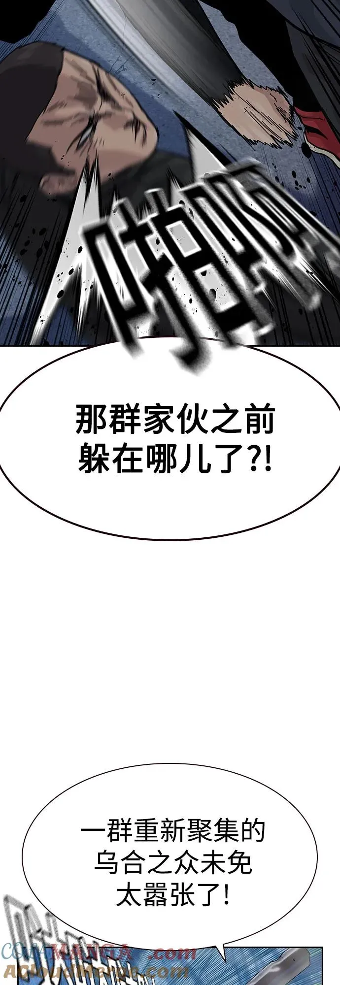 [第3季] 第10话 第25页