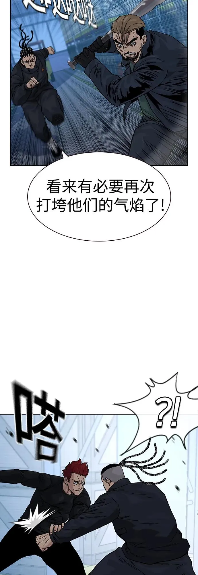 [第3季] 第10话 第26页