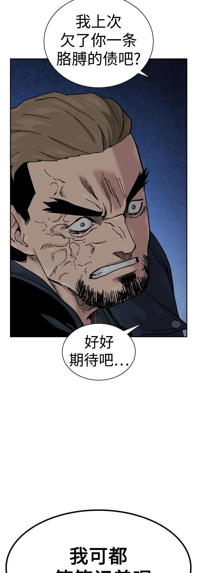 [第3季] 第10话 第30页