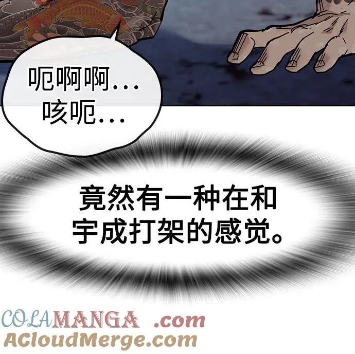 [第3季] 第10话 第45页