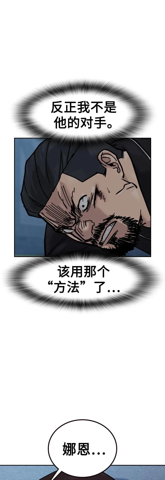[第3季] 第10话 第47页