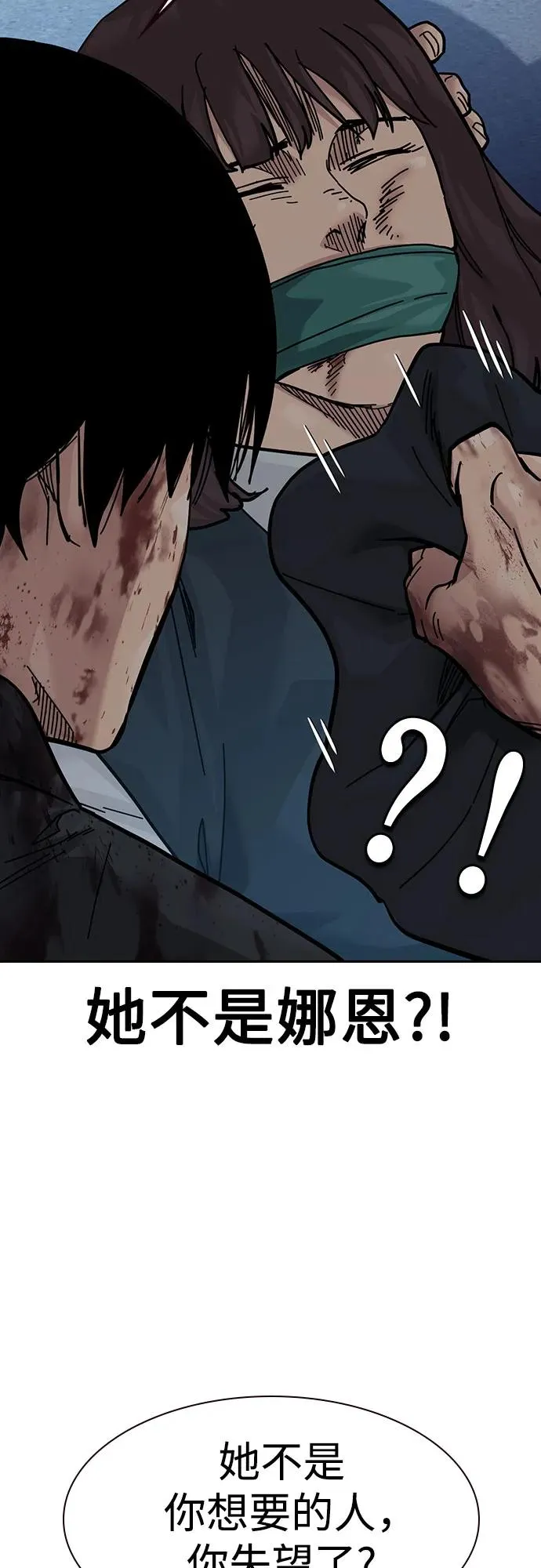 [第3季] 第10话 第48页