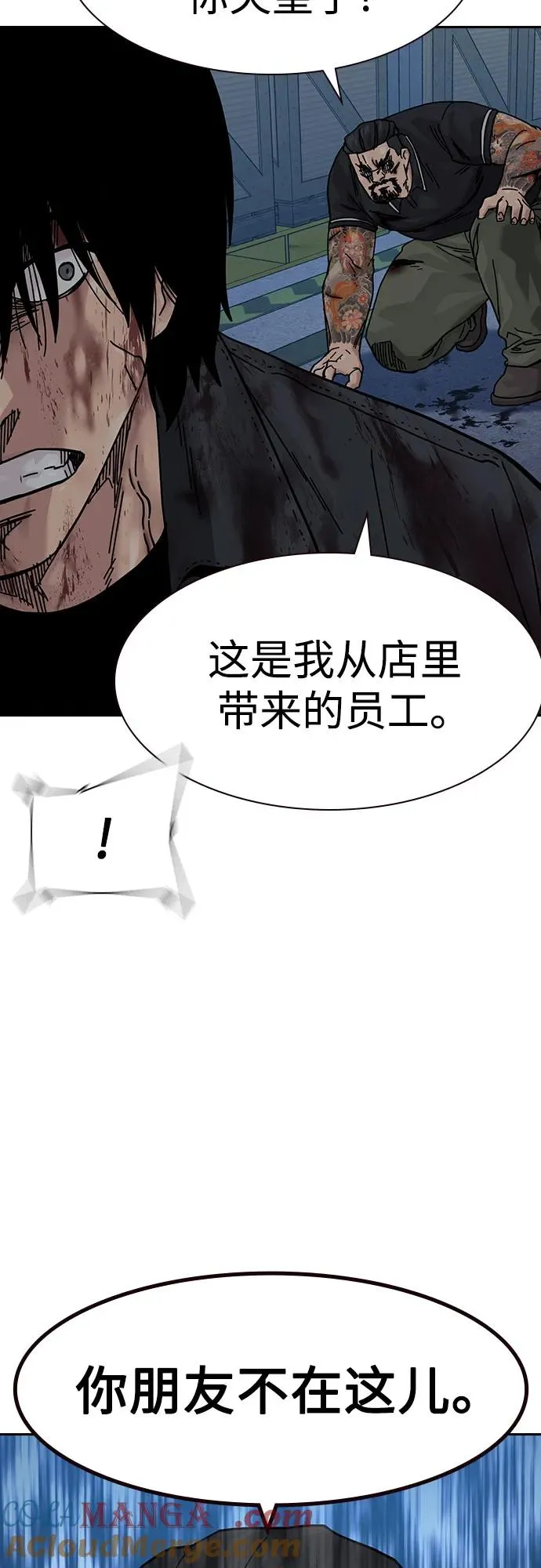 [第3季] 第10话 第49页