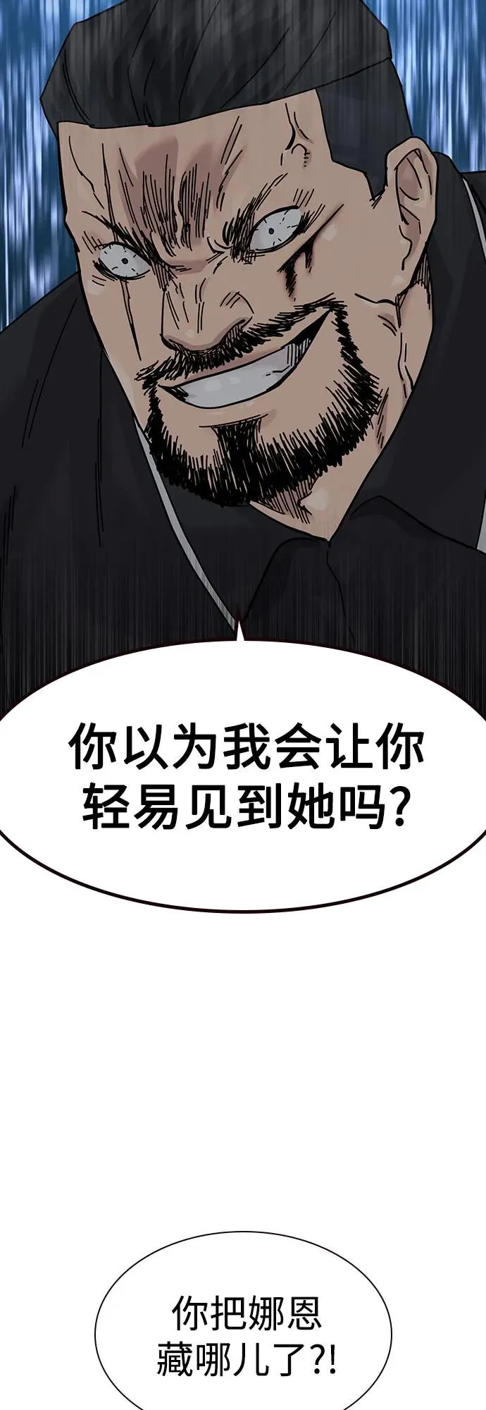 [第3季] 第10话 第50页