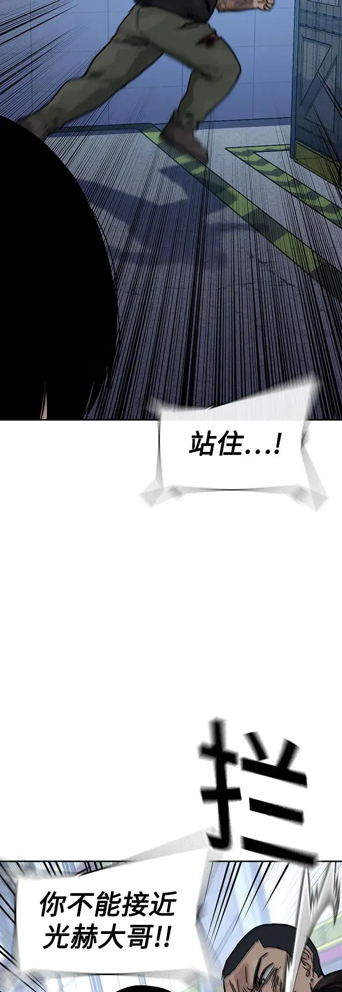 [第3季] 第10话 第52页