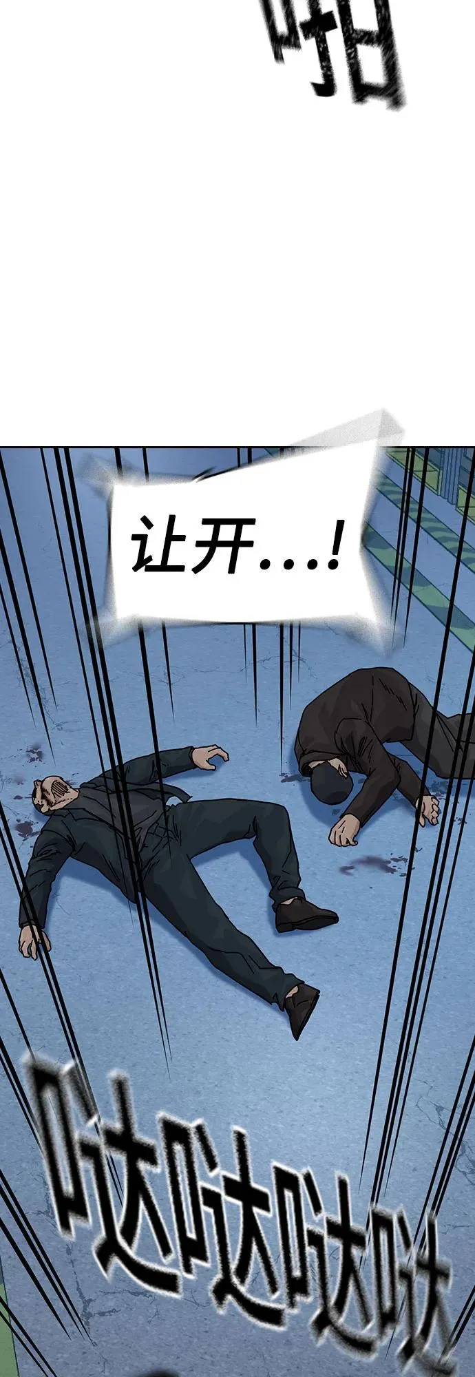 [第3季] 第10话 第54页