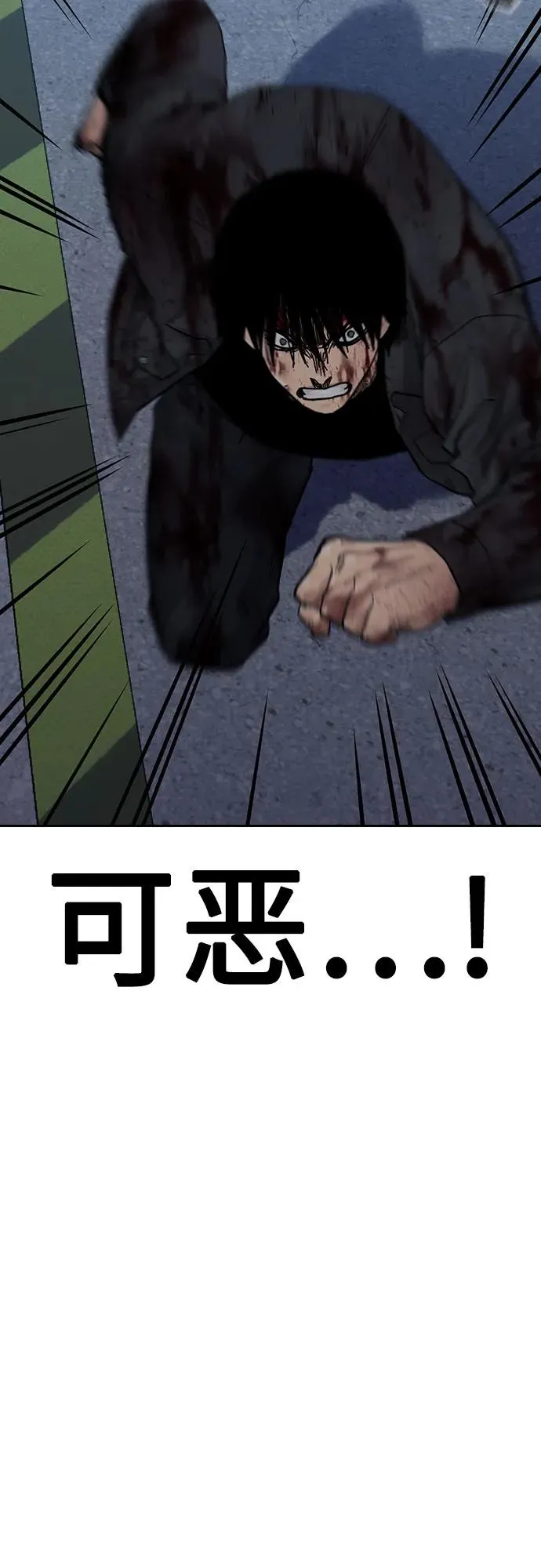 [第3季] 第10话 第55页