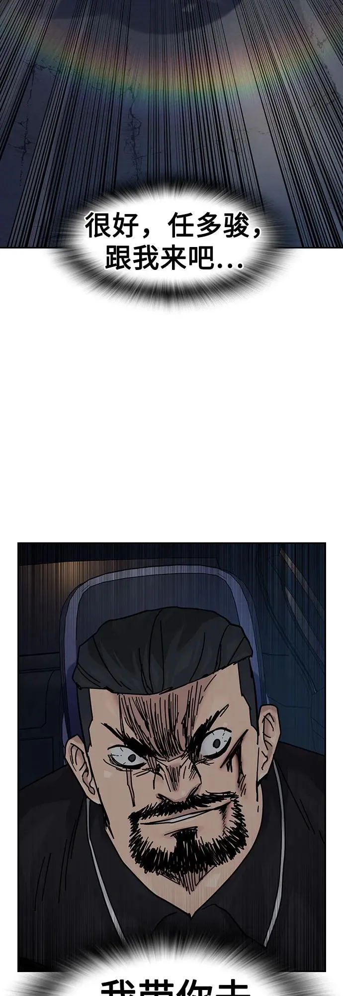[第3季] 第10话 第59页