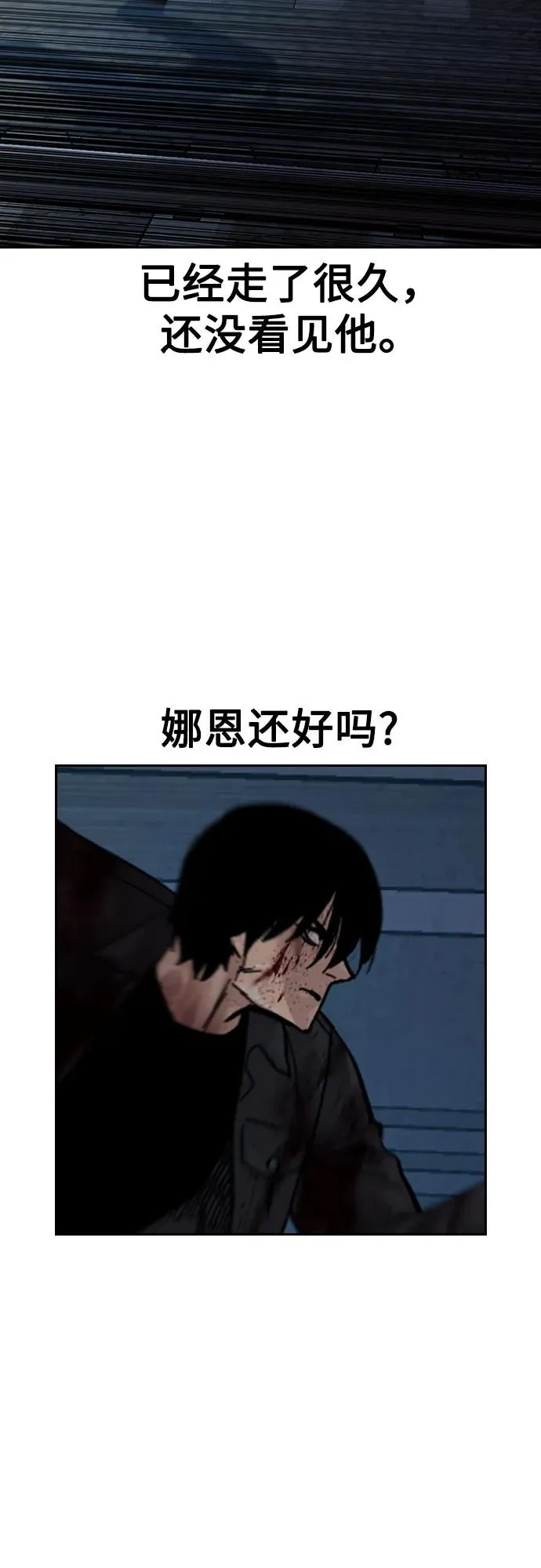[第3季] 第10话 第64页