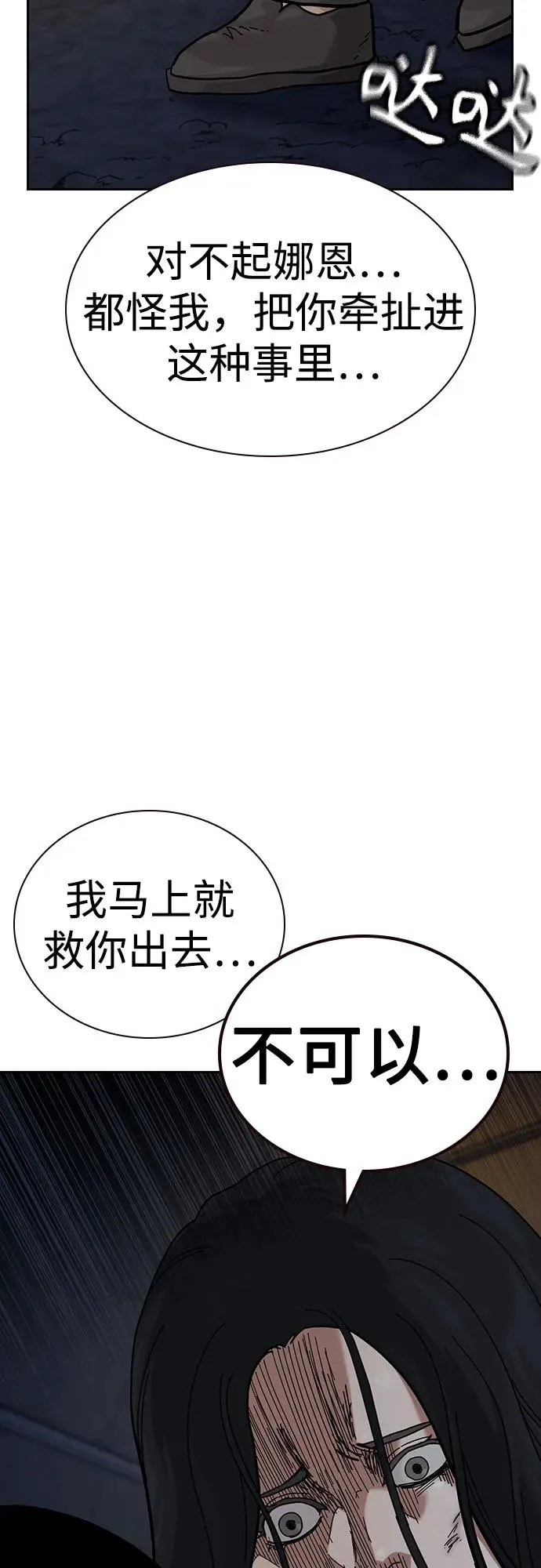 [第3季] 第10话 第70页