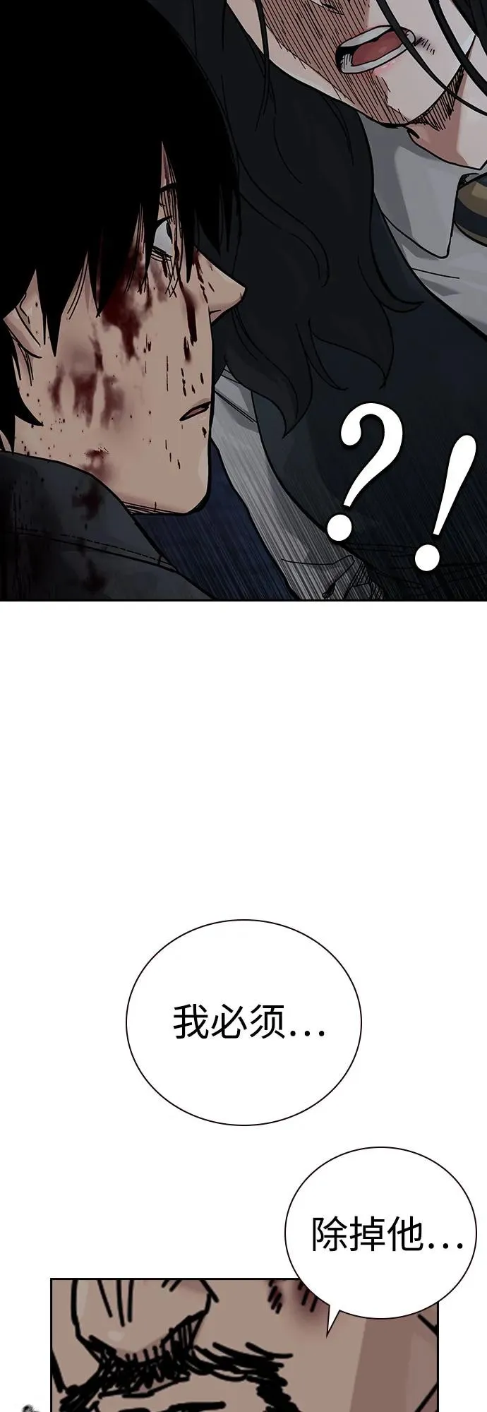 [第3季] 第10话 第71页