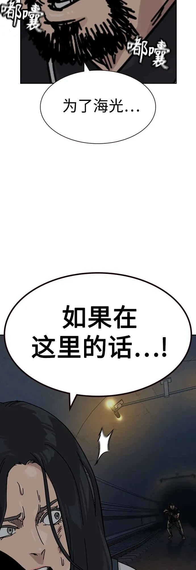 [第3季] 第10话 第72页
