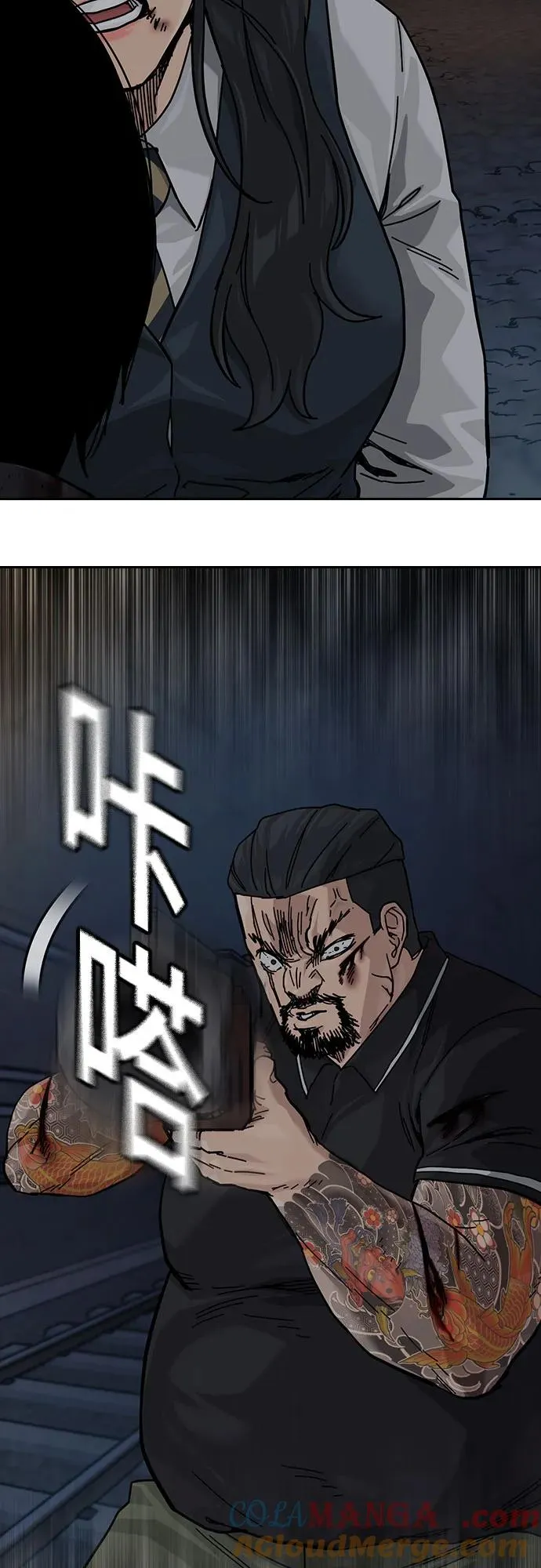[第3季] 第10话 第73页