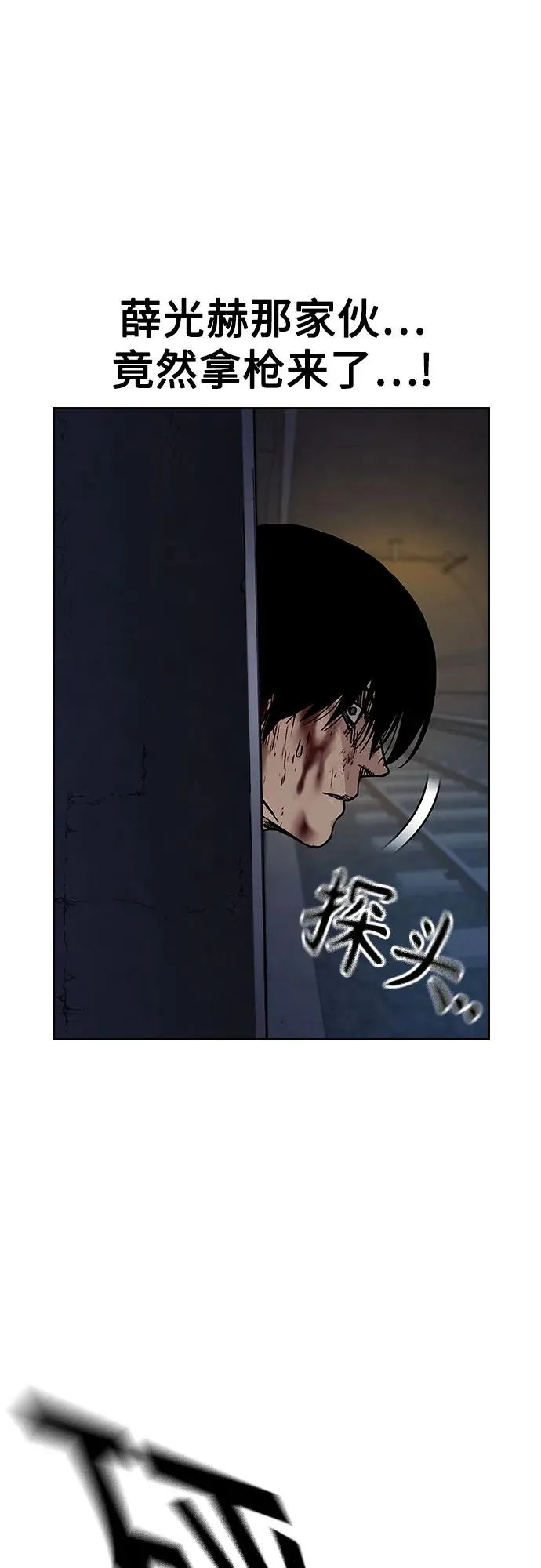 [第3季] 第10话 第79页