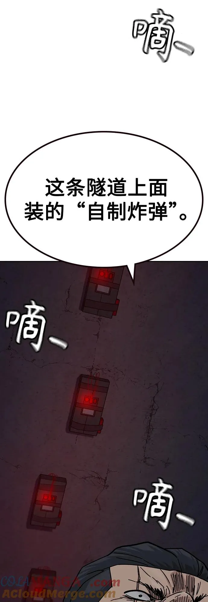 [第3季] 第10话 第85页