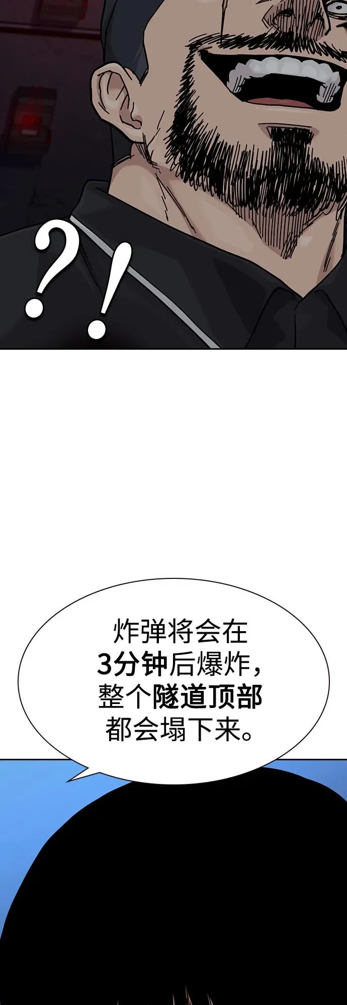 [第3季] 第10话 第86页