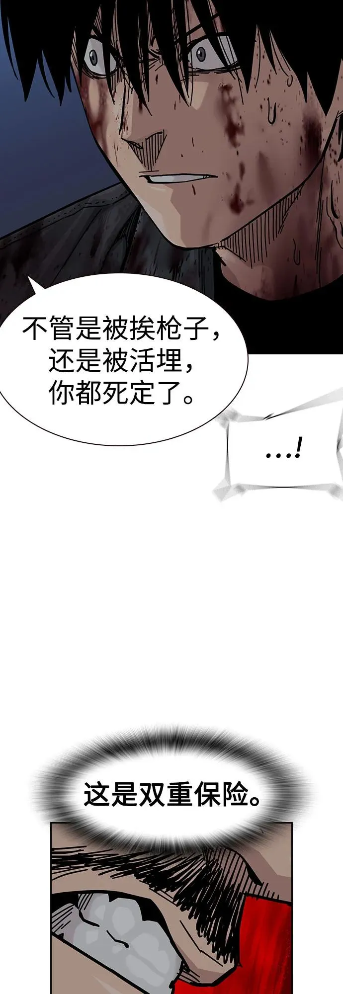 [第3季] 第10话 第87页