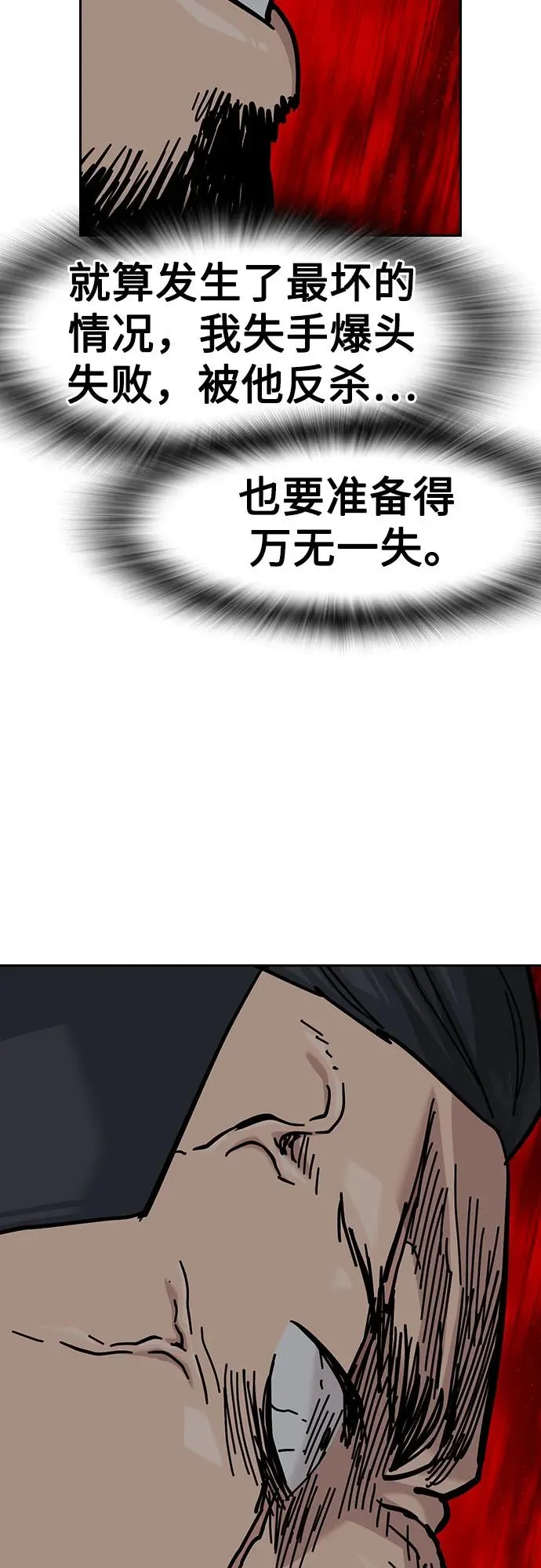 [第3季] 第10话 第88页