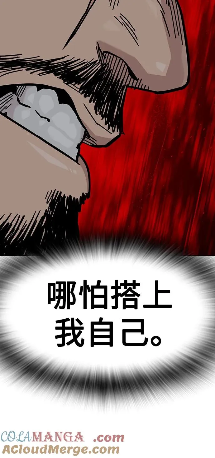 [第3季] 第10话 第89页
