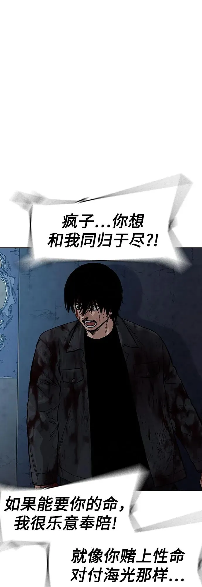 [第3季] 第10话 第90页