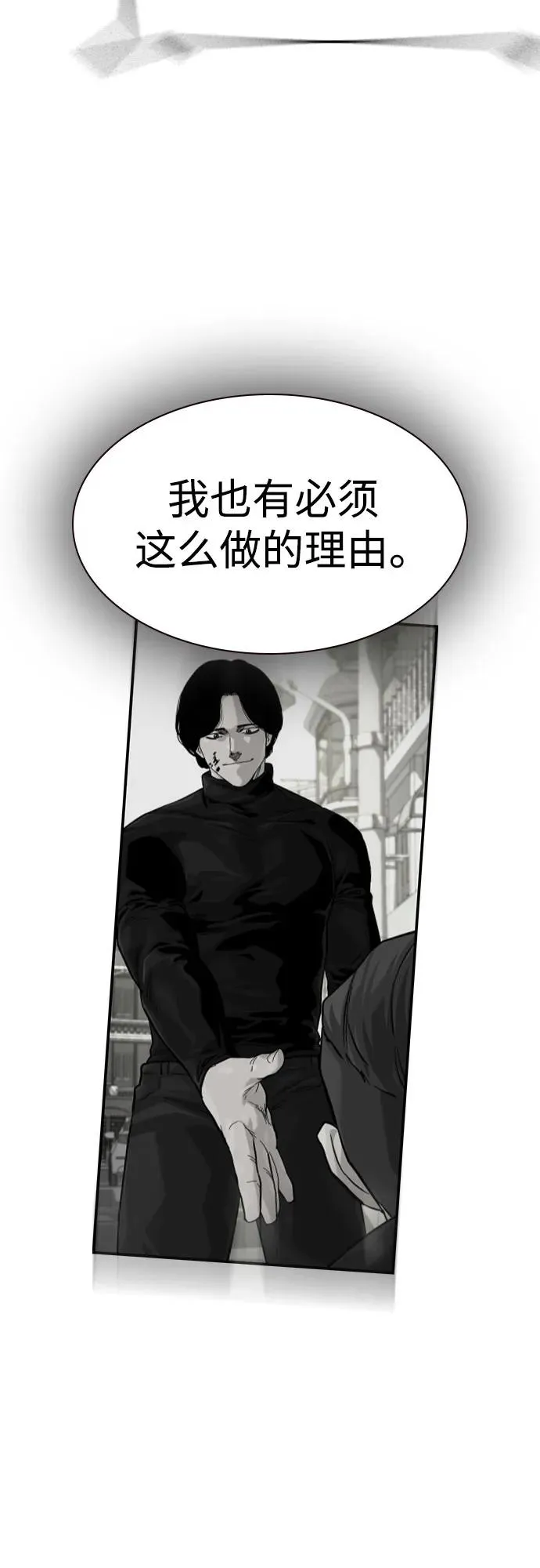 [第3季] 第10话 第91页
