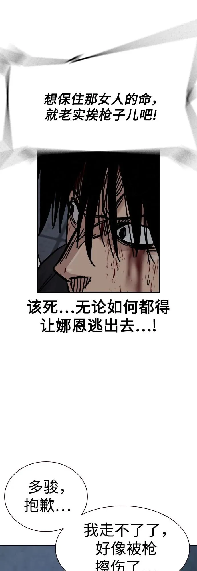 [第3季] 第10话 第92页