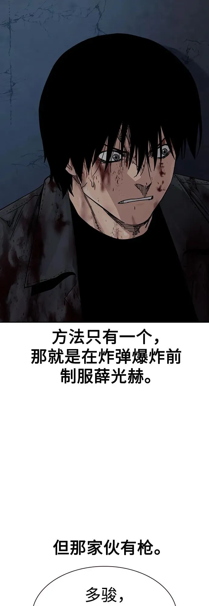 [第3季] 第10话 第94页