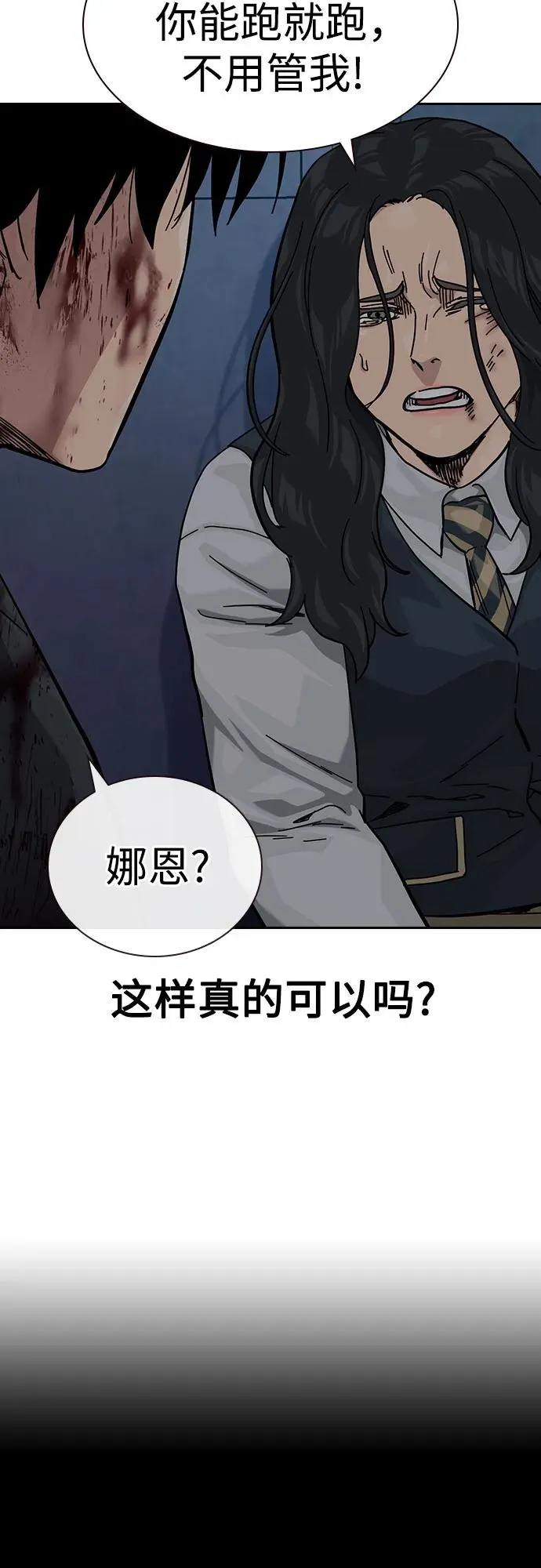 [第3季] 第10话 第95页