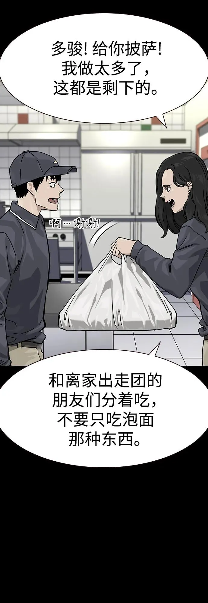 [第3季] 第10话 第96页